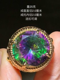 276_乾隆年制款，绿紫彩钻石戒指一枚。