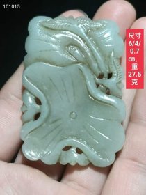 45_和田玉挂件，玉质油润