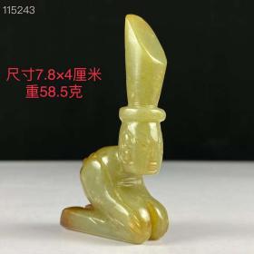 837_旧藏 和田玉玉贵人