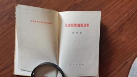 马克思恩克斯选集(第四卷)