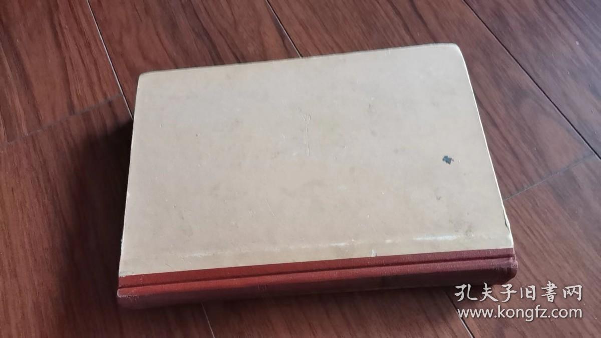 马克思恩克斯选集（第四卷）