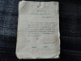 抚顺市矿务局火药厂1956年函知按新厂名通讯和启用新印章