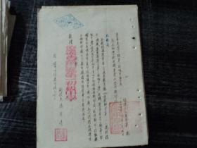 辽宁省营口县第一初级中学1954年为学校名称变更启用新印章的函   副校长：张国清