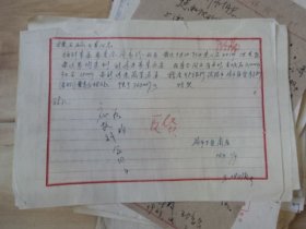 沈阳市北市区下杂商店1956年函