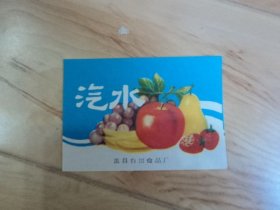 商标 ：汽水  盖县自治食品厂