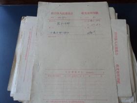 营口县手工业管理科1962年关于分配木材的通知、附表