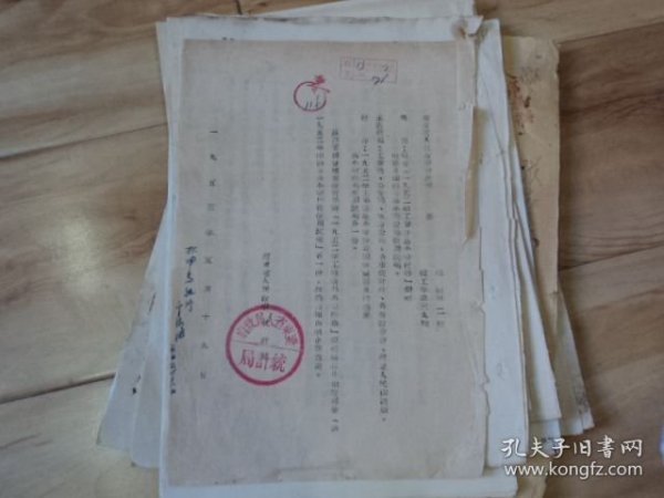 辽东省人民政府统计局1953年关于工业产品不变价格的函