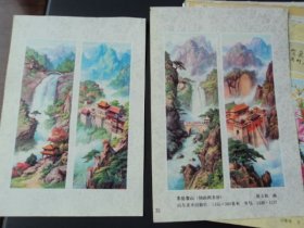 东岳泰山：房玉宾    画     四条屏  32开2张