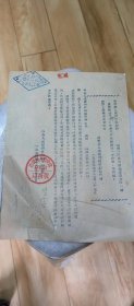 辽宁省人民政府财政厅税务局1954年转发总局关于百货公司系统供应货物签订的要货单贴花问题的通知