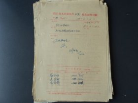 营口县手工业管理局1962年关于下达车辕材料分配的通知