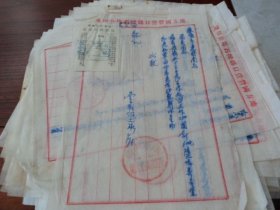 信函：抚顺市建材商店--地方国营营口县白土矿   有挂号函件执据1955年、