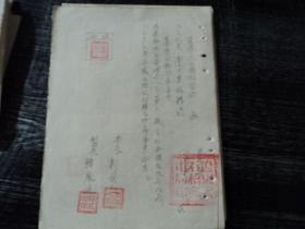 辽东省大石桥邮电局1954年关于启用新印章的公函  局长：刘国玉 副局长：韩凤岐、