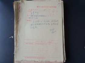 营口市总工会、劳动局1961年转发关于编制安全技术措施计划的联合通知、附辽宁省总工会、劳动厅通知