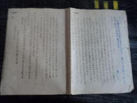 大石桥镇1951年二届二次人民代表会议全体代表决议