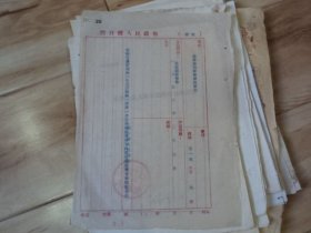 营口县人民政府1953年为编制站务经费决算的报告