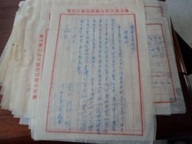 信函：国营安东市造纸厂--地方国营营口县白土矿  1956年