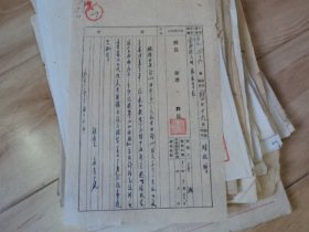 营口县人民政府1952年函 县长：房荣庭