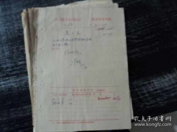 营口县人民委员会1962年关于成立营口县示范繁殖农场并启用公章的通知