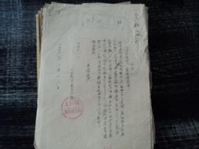 大石桥军粮加工厂1953年启用新印章作废旧印章的函