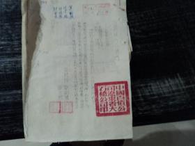 中国百货公司大石桥公司1953年更换印章的通知