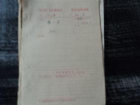 营口县人民委员会1964年关于变更县拖拉机总站名称，启用新印章的通知