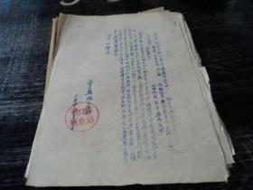 营口县粮食局1955年启用新印章作废旧印章的公函