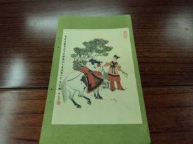 东市买骏马    刘旦宅  画