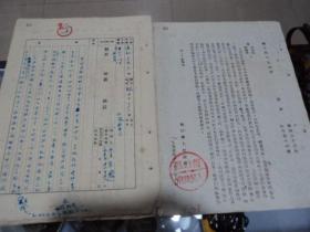 营口县人民政府1953年关于乡邮工作中个别乡邮员贪污报费、邮费造成报刊信件丢失积压处理办法的通知、