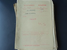 营口县手工业联社供销部1963年关于分配6月份木材指示的函、附表