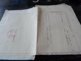 辽宁省第十康复医院1955年启用新印章作废旧印章的公函