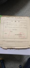 介绍信：营口市计划委员会  1958年