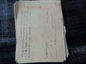 营口县人民政府工业科1952年启用科级印章的函