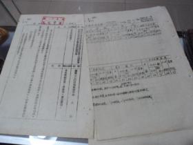 辽宁省粮食厅1955年关于对私营粮谷加工业进行社会主义改造规划方案及建立联系制度的通知