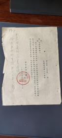 辽宁省民政厅1955年关于省县划乡在义县和凤城试点的函