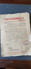 介绍信、函：河南安阳钢铁厂  1965年