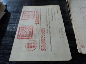 辽东大石桥邮电局1953年启用新印章作废旧印章的公函