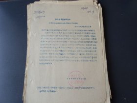 营口县手工业管理局1962年关于春耕小农具木材急需车皮的请示报告、