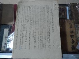 辽东省政府1950年农业贷款计划