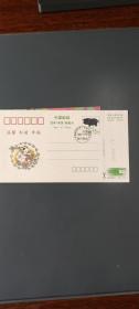 中国邮政贺年（有奖）明信片 猪 1994年发行纪念