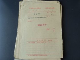 营口县人民委员会交通科1962年为呈请补齐县公路管理编制定员人数的通知、