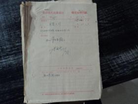 中国百货公司营口县公司1963年关于启用新公章作废旧印章的函