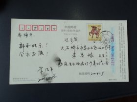 邮资明信片：上海