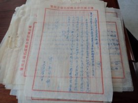 信函：上海市重工业局业务处机二科--地方国营营口县白土矿  1956年