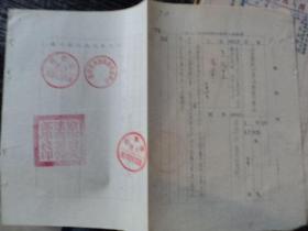 辽宁省大连干部商业学校1955年为启用新印章作废旧印章的函、