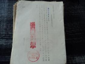 辽宁省营口县第一初级中学1955年启用新印章作废旧印章的函、