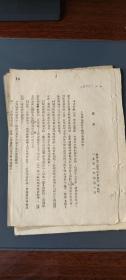 辽东省人民政府工业厅1951年关于统计工作报表制度的通知