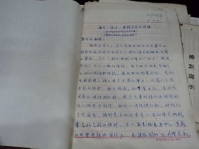 康生、陈伯达、张春桥1970年在建党工作座谈会上的讲话