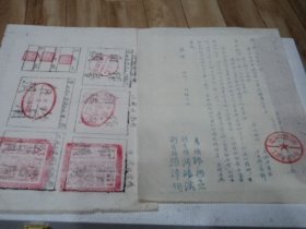 营口县工商业联合会1954年启用新印章作废旧印章的通知  主任：陈兴亚