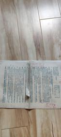 中国人民银行东北区行、东北人民政府贸易部、东北区合作社、粮食部、百货公司1951年为扩大工业品推销保证购粮资金供应决定合作社不得占用百货资金购粮农民欠款可以用粮食偿还的联合指示