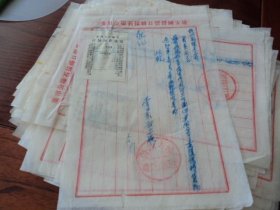 信函：蛟河县煤建公司--地方国营营口县白土矿   有挂号函件执据1955年